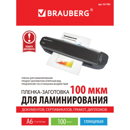 Пленки-заготовки для ламинирования BRAUBERG, А6, 100 шт., 100 мкм фото 5