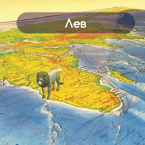 Карта мира физическая BRAUBERG, 101х66 см, 1:29М, с ламинацией, интерактивная, европодвес фото 2