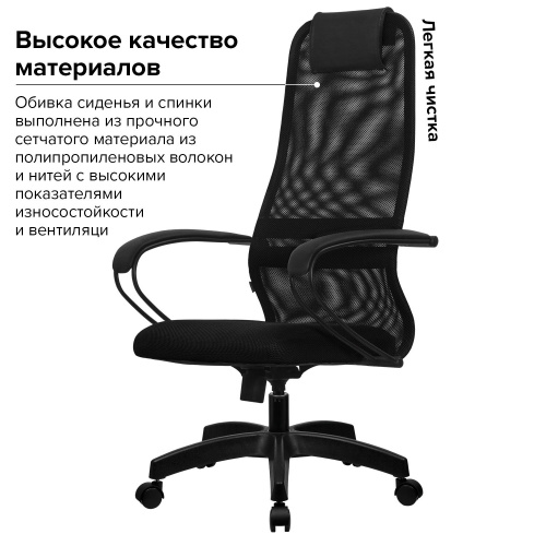 Кресло МЕТТА "SU-B-8" пластик, ткань-сетка, сиденье мягкое, черное фото 10