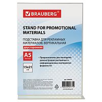 Подставка настольная для рекламных материалов BRAUBERG, А5, двусторонняя, вертикальная