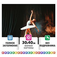 Картина стразами ОСТРОВ СОКРОВИЩ "Балерина",  30х40 см, без подрамника