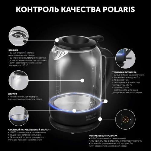 Чайник POLARIS PWK 1753CGL, 1,5 л, 1800-1950 Вт, закрытый нагревательный элемент, стекло, черный, 53258 фото 3