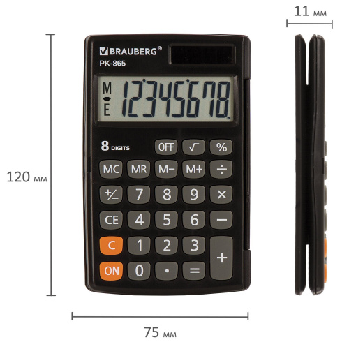 Калькулятор карманный BRAUBERG, 120x75 мм, 8 разрядов, двойное питание, черный фото 10