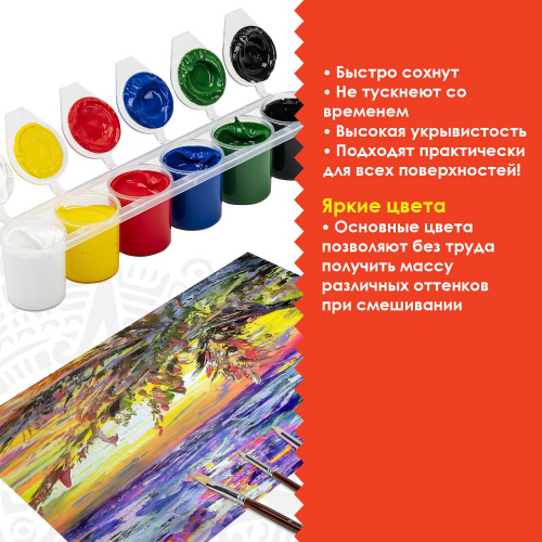 Краски акриловые для рисования и хобби ОСТРОВ СОКРОВИЩ, 6 цветов по 25 мл фото 4