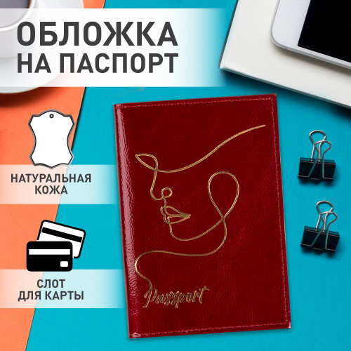 Обложка для паспорта натуральная кожа "наплак", тиснение золотом "Impression", красная, BRAUBERG фото 4