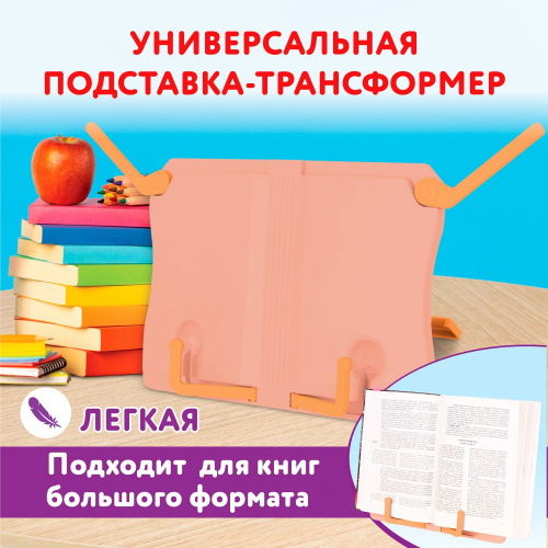 Подставка для книг ЮНЛАНДИЯ, регулируемый наклон, ABS-пластик, розовая фото 5