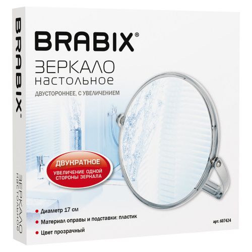 Зеркало настольное BRABIX, круглое, диаметр 17 см, двустороннее, прозрачная рамка фото 7