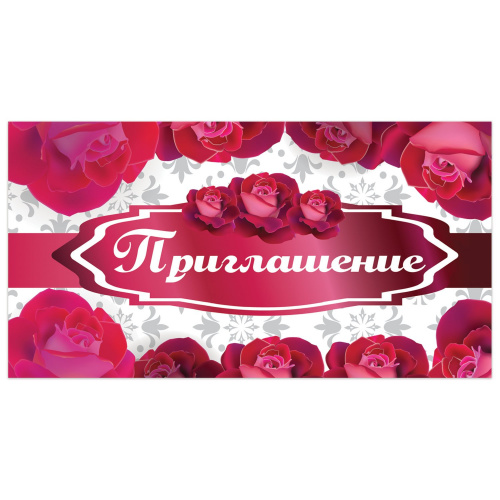 Приглашение ЗОЛОТАЯ СКАЗКА "Розы", 70х120 мм, выборочный лак