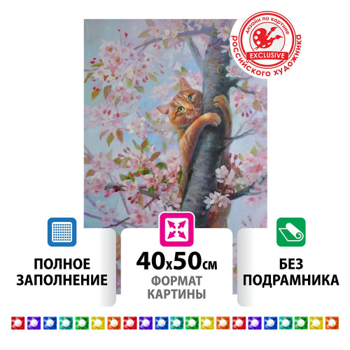 Картина стразами ОСТРОВ СОКРОВИЩ "Кот на дереве", 40х50 см, без подрамника