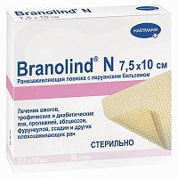 Мазевые повязки BRANOLIND N, 30 шт., 7,5х10 см, ранозаживляющие