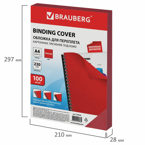Обложки картонные для переплета BRAUBERG, А4, 100 шт., тиснение под кожу, 230 г/м2, красные фото 5