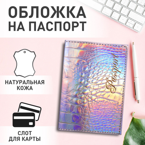 Обложка для паспорта STAFF "Profit", натуральная кожа, кайман, серебристая фото 4