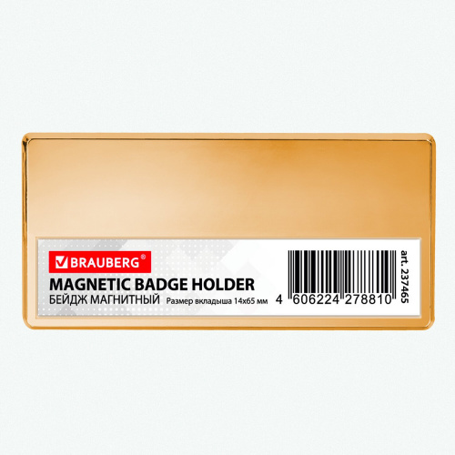 Бейдж магнитный BRAUBERG, 34х70 мм, с окошком 14х65 мм, золотистый фото 7