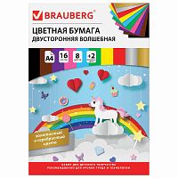 Цветная бумага BRAUBERG "Единорог", А4, 2-сторонняя офсетная, 16 листов, 10 цветов, на скобе