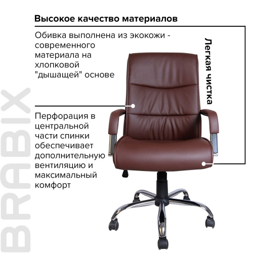 Кресло офисное BRABIX "Space EX-508", экокожа, хром, коричневое фото 3