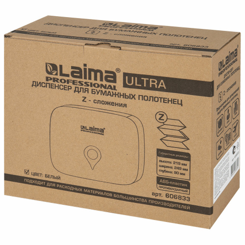 Диспенсер для полотенец ULTRA LAIMA PROFESSIONAL, Z-сложения, малый, белый, ABS-пластик фото 4