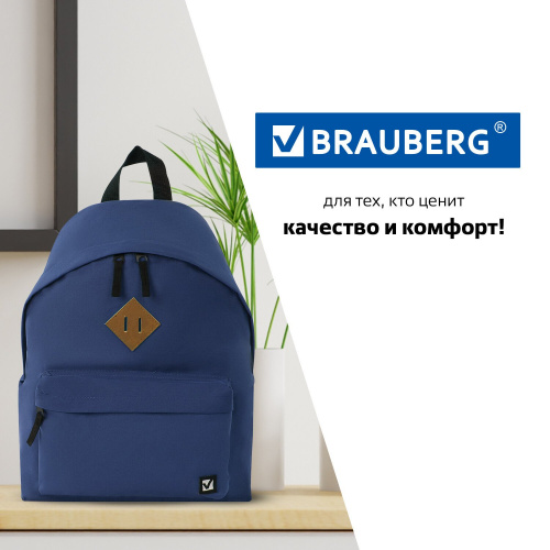Рюкзак BRAUBERG, 20 литров, 41х32х14 см, универсальный, сити-формат, один тон, синий фото 5