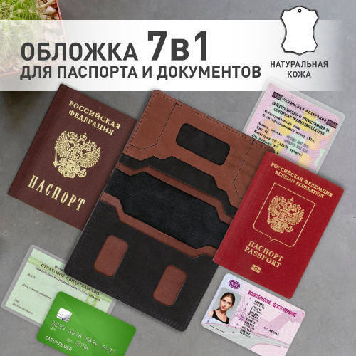 Обложка для паспорта и документов 7 в 1 натуральная кожа, овчина, без тиснения, черная, BRAUBERG, 238196 фото 4