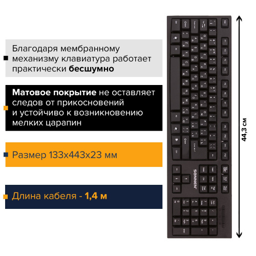 Клавиатура проводная SONNEN KB-330,USB, 104 клавиши, классический дизайн, черная фото 3