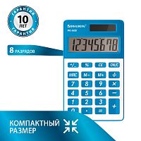 Калькулятор карманный BRAUBERG, 107x64 мм, 8 разрядов, двойное питание, синий