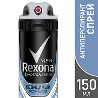 Дезодорант-антиперспирант спрей "Rexona" Men Invisible Ice 150 мл