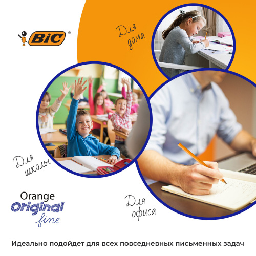 Ручки шариковые BIC "Orange Original Fine", 4 шт., узел 0,8 мм, линия письма 0,3 мм, пакет, синие фото 9