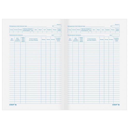 Книга складского учета материалов STAFF, форма М-17, А4, 96 л., картон, типографский блок фото 7