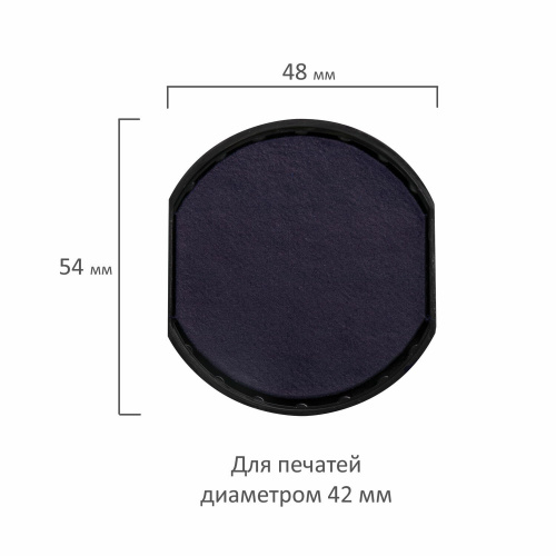 Подушка сменная для печатей GRM, 42 мм, синяя фото 2