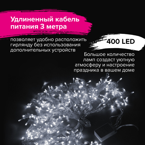 Электрогирлянда-занавес комнатная "Штора" 3х3 м, 400 LED, холодный белый, 220 V, ЗОЛОТАЯ СКАЗКА, 591335 фото 3
