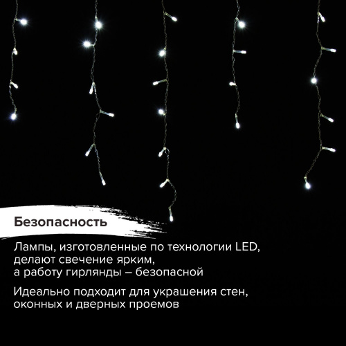Электрогирлянда светодиодная ЗОЛОТАЯ СКАЗКА "Бахрома", 100 ламп, 2х0,5 м, холодный белый фото 5