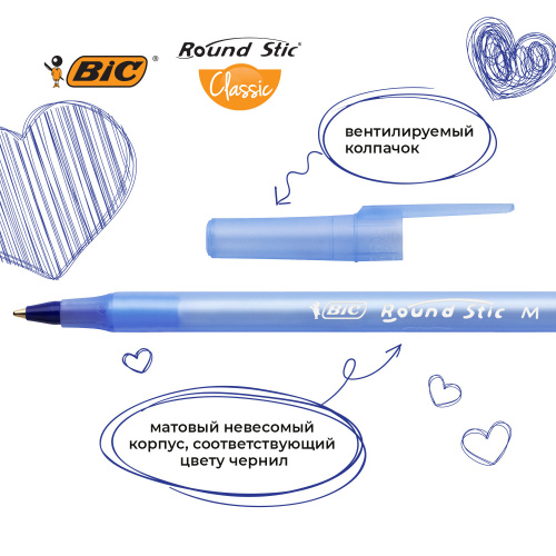 Ручки шариковые BIC "Round Stic", 4 шт., узел 1 мм, линия письма 0,32 мм, пакет, синие фото 8