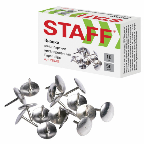 Кнопки канцелярские STAFF "Manager", 10 мм, 50 шт., металлич, никелированные, в картонной коробке фото 3