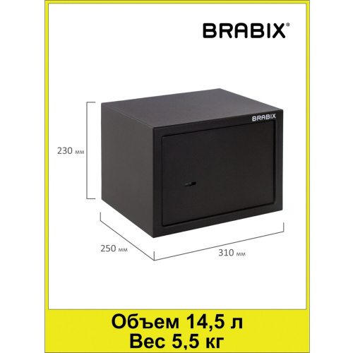 Сейф мебельный BRABIX "SF-230KL", 230х310х250 мм, ключевой замок, черный фото 4