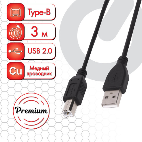 Кабель SONNEN Premium, USB 2.0 AM-BM, 3 м, медь, для периферии, экранированный, черный
