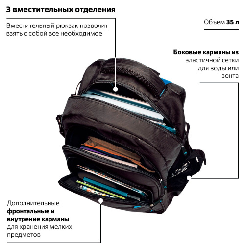 Рюкзак BRAUBERG TITANIUM для старшеклассников/студентов/молодежи, 45х28х18 см, синие вставки фото 9
