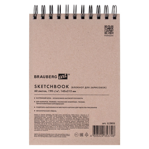 Скетчбук BRAUBERG ART CLASSIC, белая бумага 190 г/м2, 145х212 мм, 60 л., гребень, твердая обложка фото 3