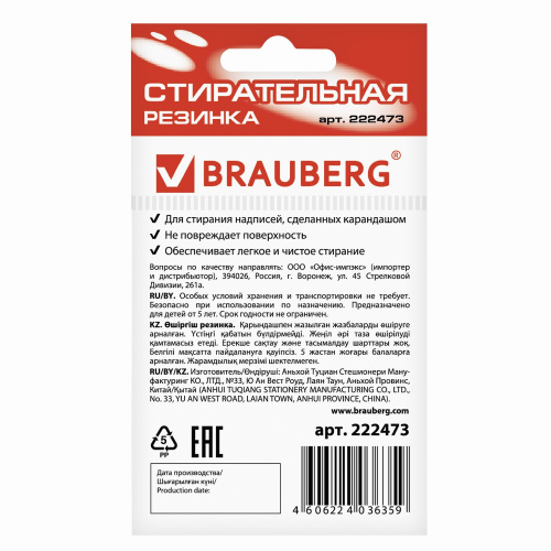 Ластик BRAUBERG "Energy", 45х45х10 мм, белый, треугольный, красный пластиковый держатель фото 7