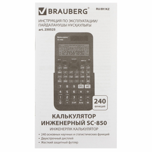 Калькулятор инженерный двухстрочный BRAUBERG, 163х82 мм, 240 функций, двойное питание, черный фото 3