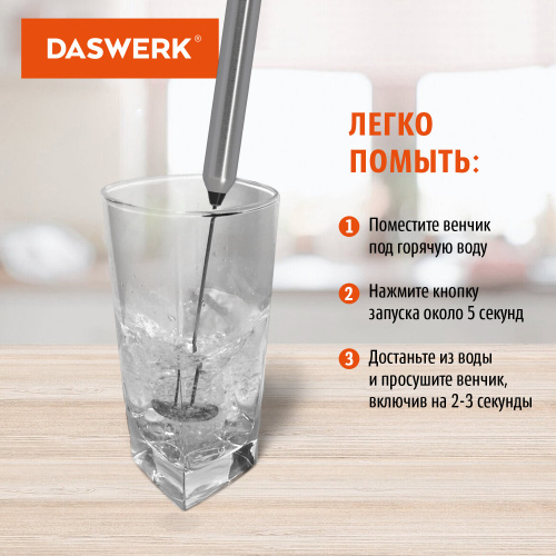 Капучинатор/вспениватель молока электрический из нержавеющей стали, DASWERK, 456177 фото 6