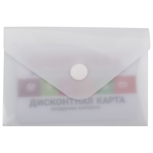 Папка-конверт с кнопкой BRAUBERG, А7, 0,18 мм, для дискон, банков карт, визиток, матовая прозрачная фото 7