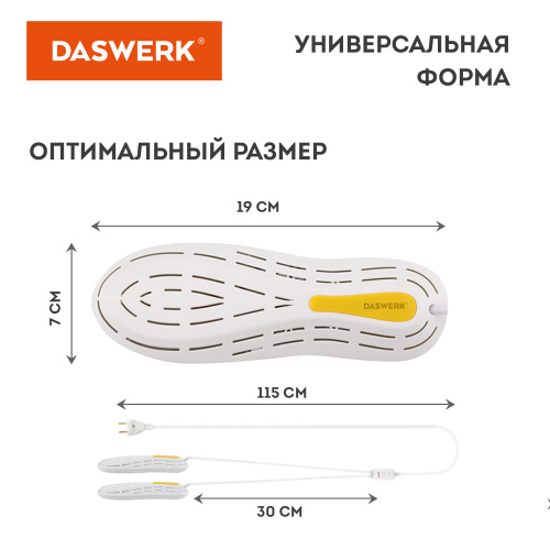 Сушилка для обуви электрическая, сушка для обуви электросушилка, 18 Вт, DASWERK, SD7, 456200 фото 7
