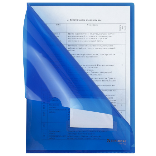 Папка-уголок с карманом для визитки А4, синяя, 0,18 мм, BRAUBERG EXTRA, 271707 фото 5