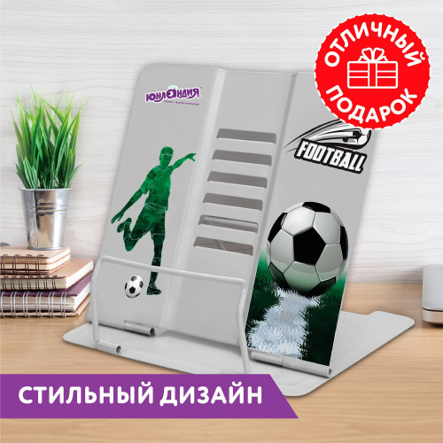 Подставка для книг и учебников ЮНЛАНДИЯ "Play Football", регулируемый угол наклона, металл фото 2