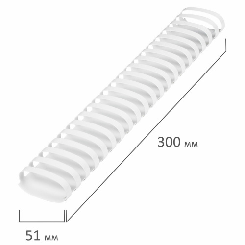 Пружины пластиковые для переплета BRAUBERG, 50 шт., 51 мм, для сшивания 411-450 л., белые фото 8