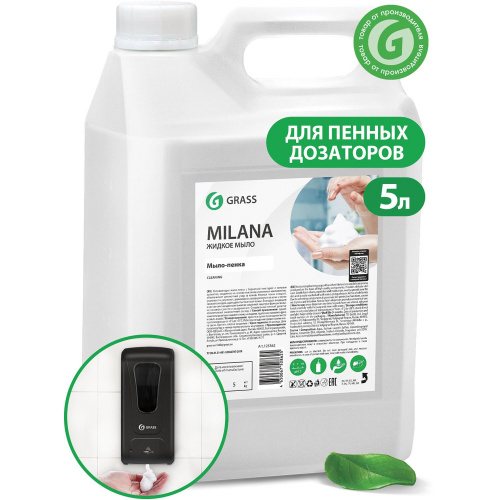 Мыло-пена туалетное жидкое "GRASS" Milana 5 кг фото 2