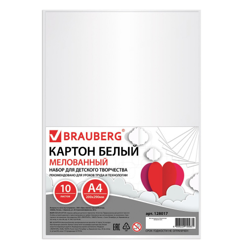 Картон BRAUBERG, А4, белый, мелованный (глянцевый), 10 л., 200х290 мм