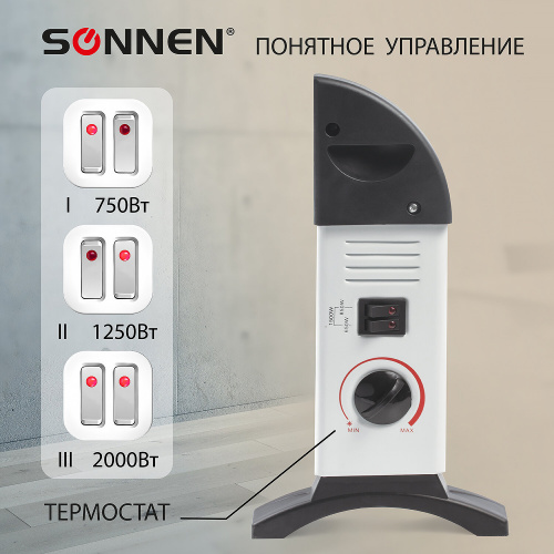 Обогреватель-конвектор SONNEN Y-01S, 2000 Вт, 3 режима работы, белый/черный фото 3