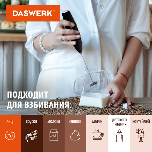 Капучинатор/вспениватель молока электрический на подставке soft touch, черный, DASWERK, 456179 фото 8