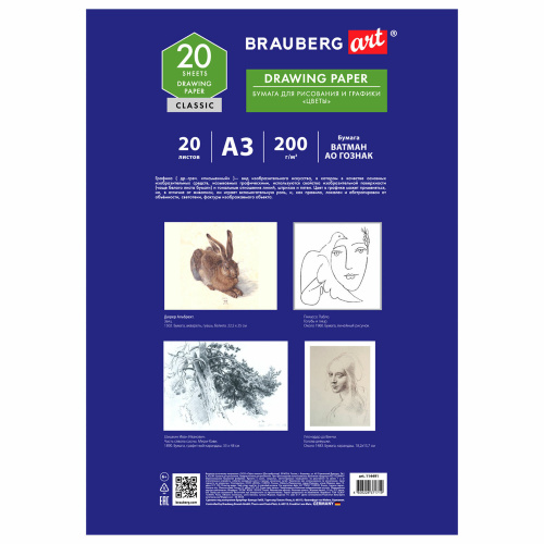 Бумага для рисования в папке BRAUBERG ART CLASSIC, А3, 20 л., 200 г/м2 фото 3