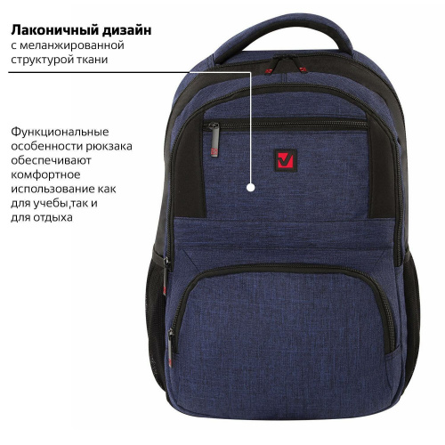 Рюкзак BRAUBERG Dallas, 45х29х15 см, универсальный, с отделением для ноутбука, темно-синий фото 5